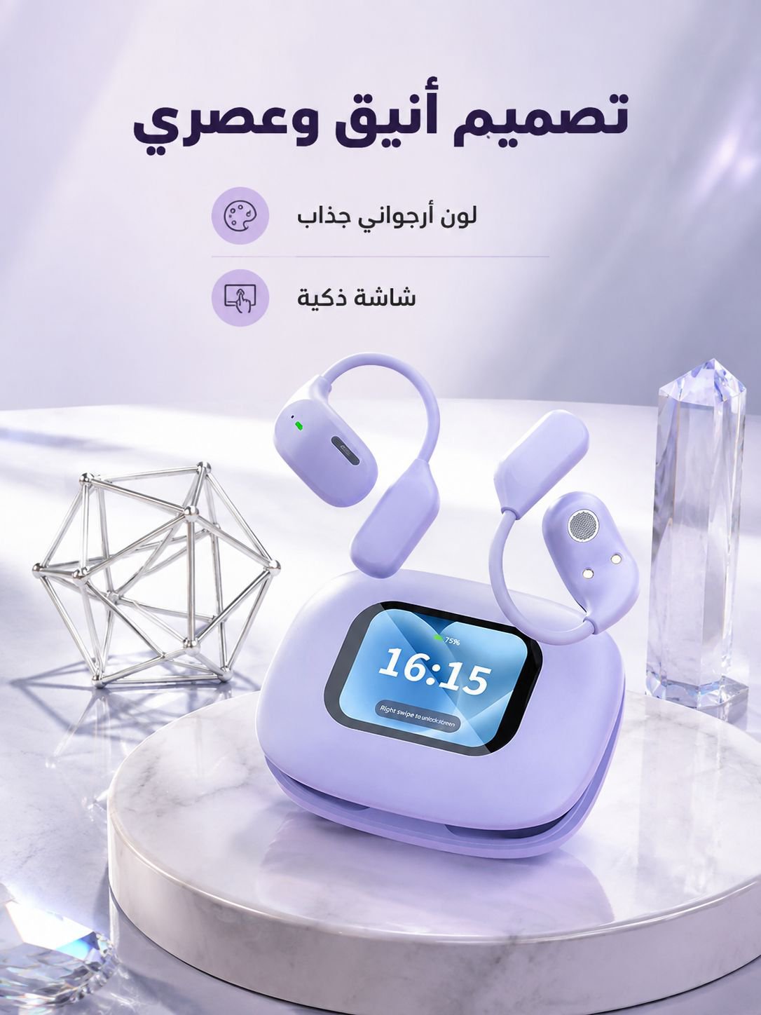 (بدون إعلانات مدى الحياة) أول سماعة للترجمة الترفيهية الصوتية والمرئية