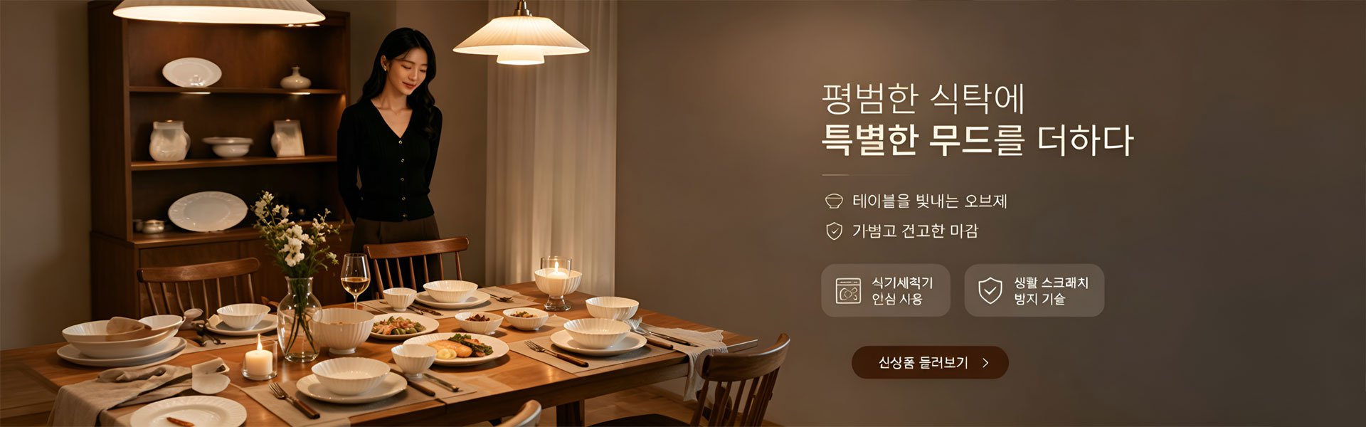 온라인 쇼핑몰