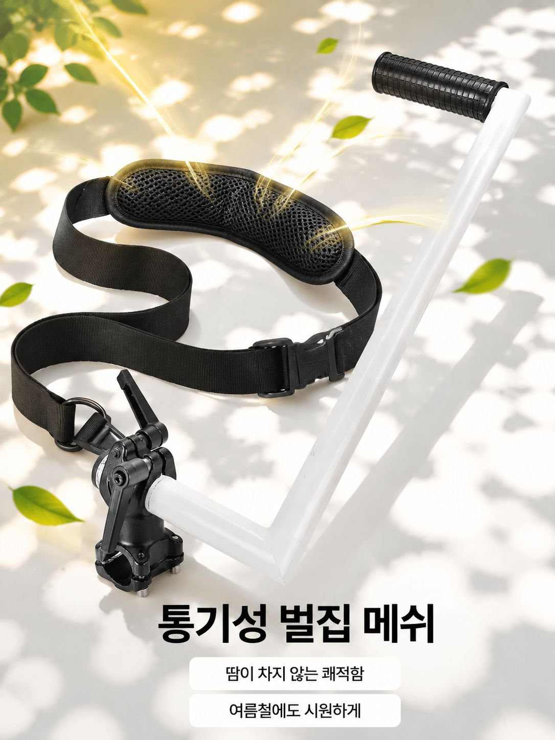 어깨끈으로 무게 분산된 예초기 착용법