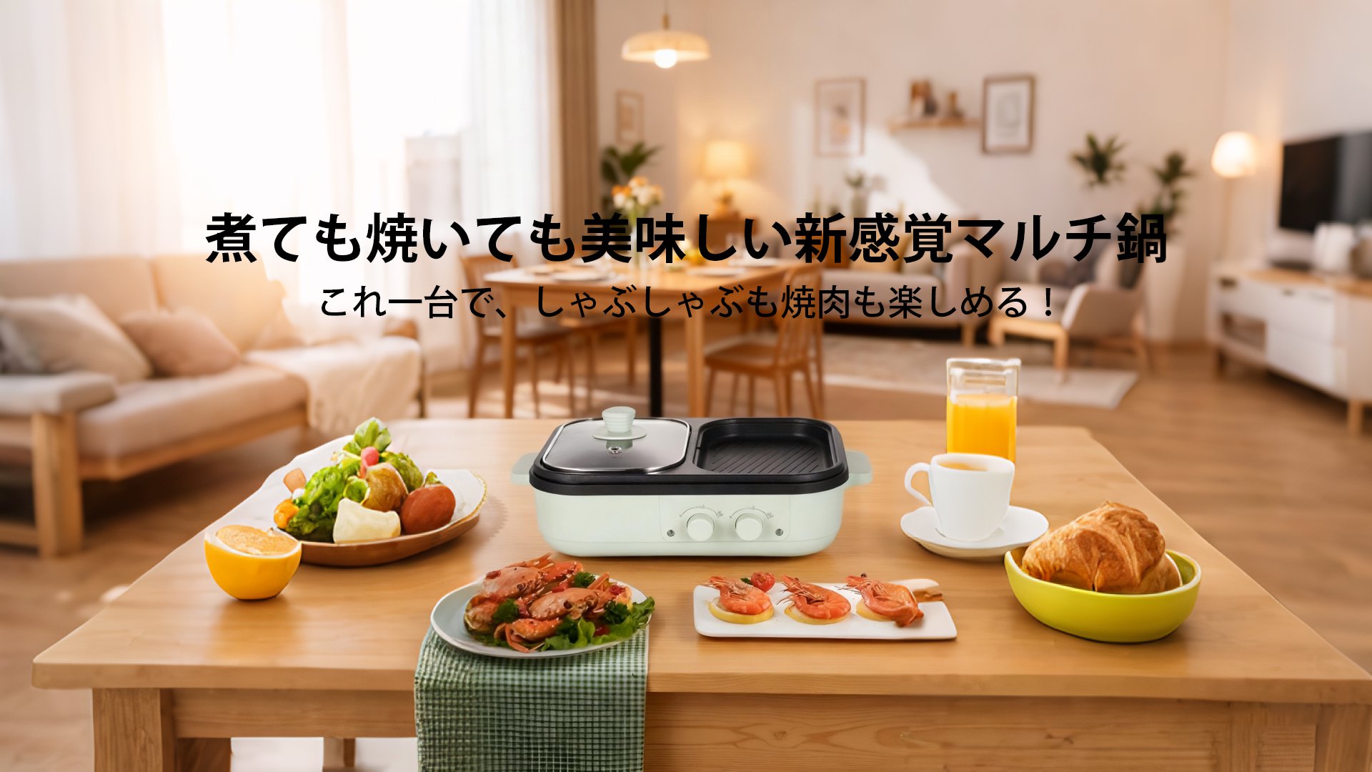 最新トレンド商品を今すぐチェック｜人気アイテム通販,暮らしを彩る便利グッズ通販｜毎日を快適に,おしゃれキッチン用品専門通販｜料理が楽しくなるグッズ多数