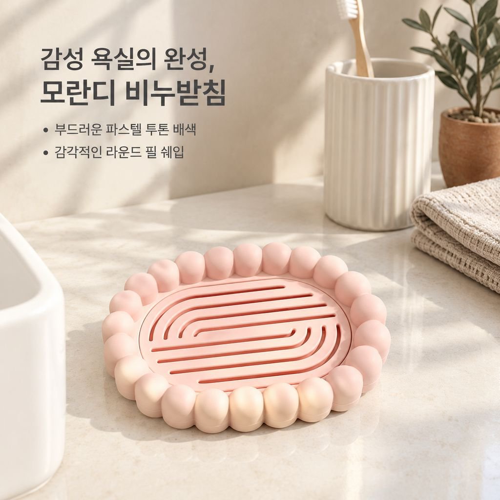 2025 신형 가정용 물빠짐 대형 비누받침대 기숙사 세면대 비누 케이스