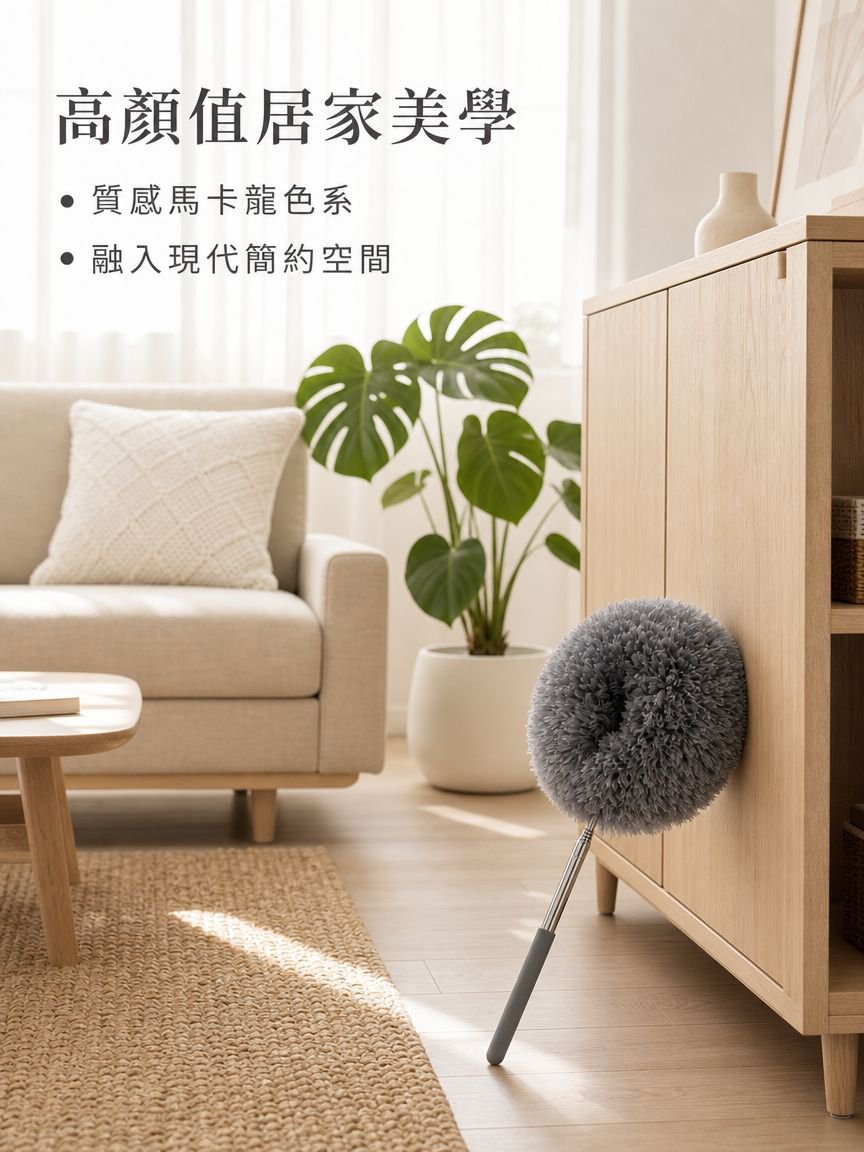 清潔除塵撣子
