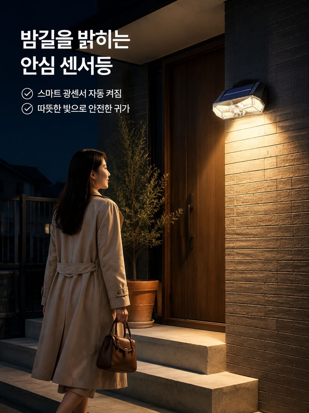 야외 다용도 태양광 램프