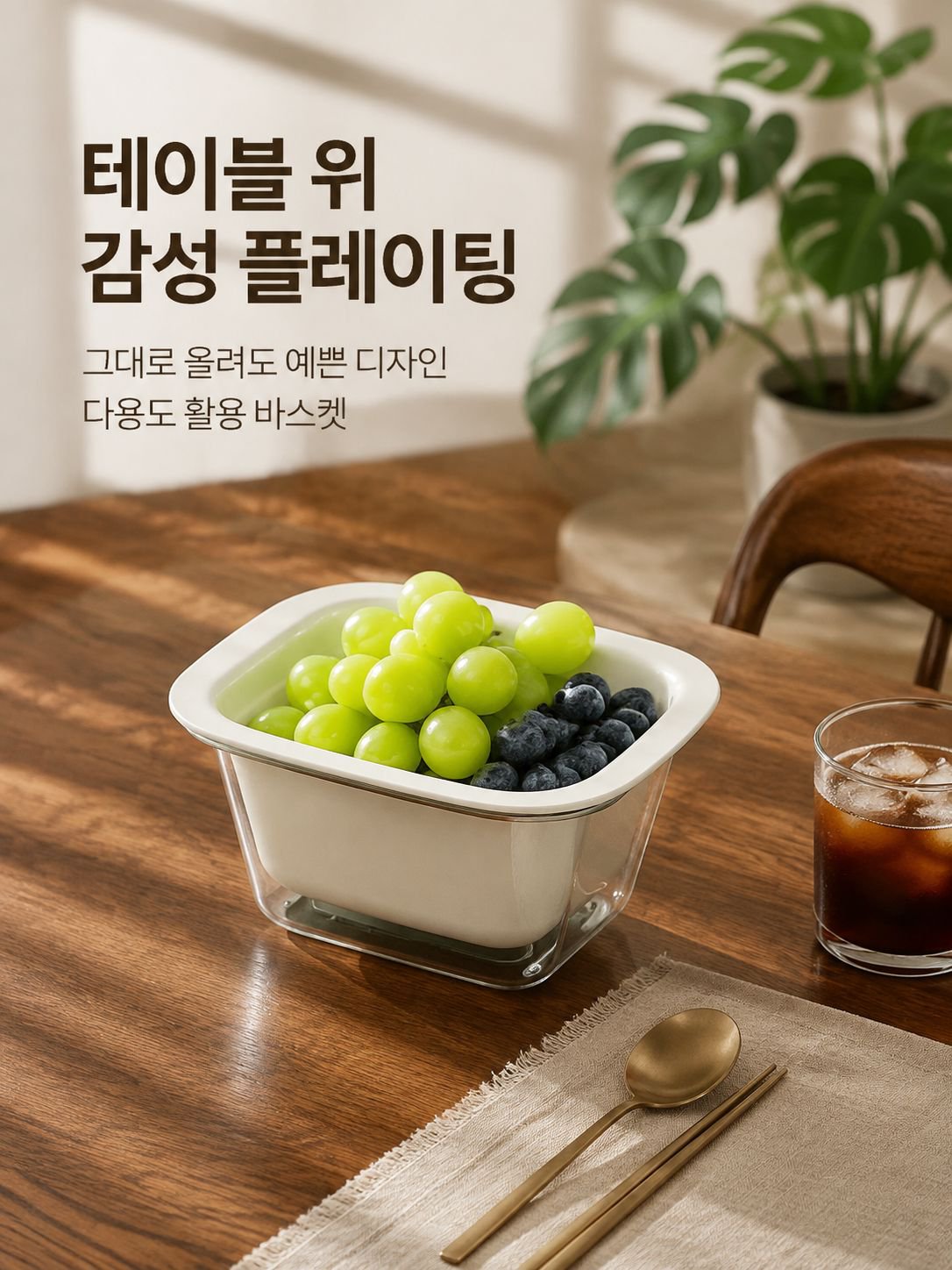 다기능 이중 아스팔트 바구니