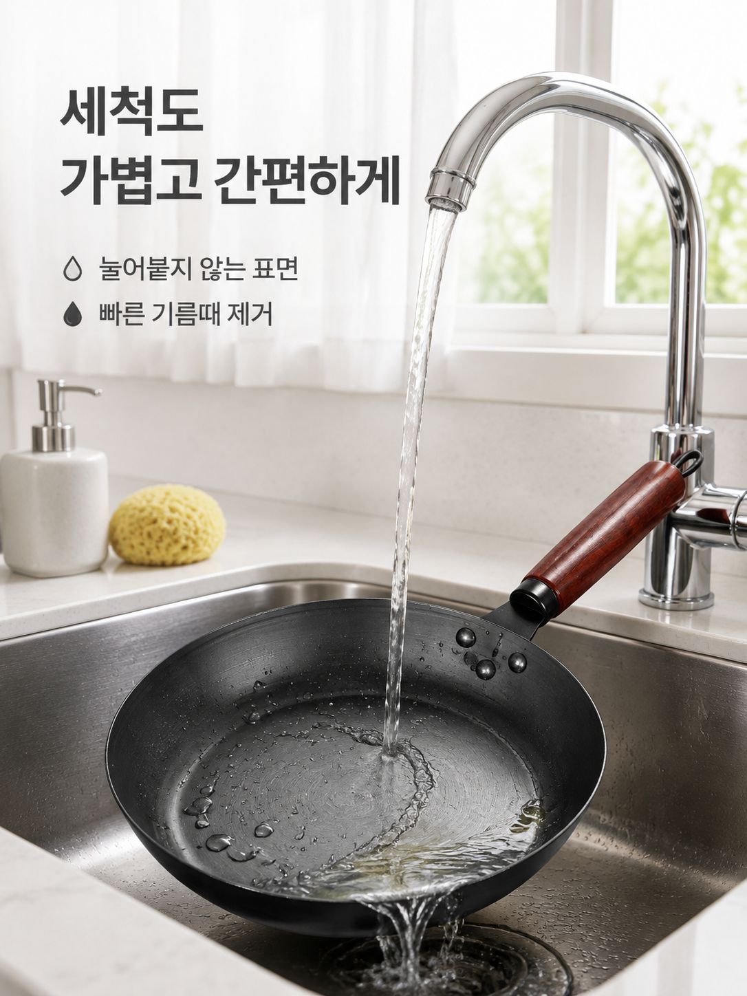 위생적이고 안전한 무코팅 팬
