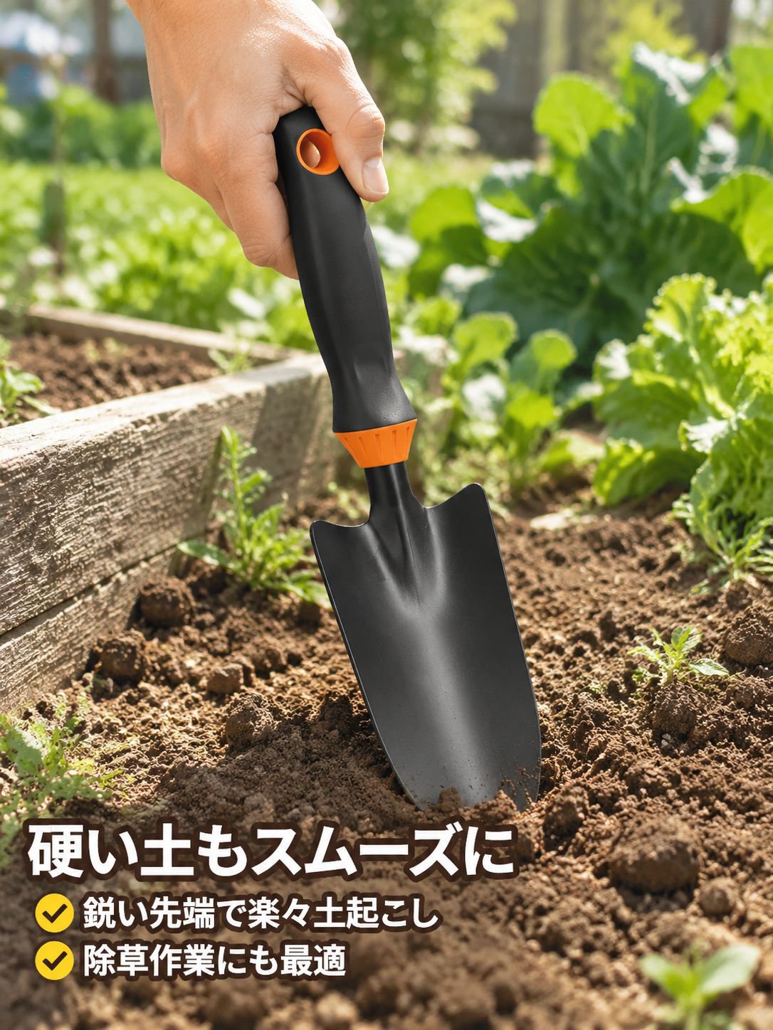 家庭用小型シャベル