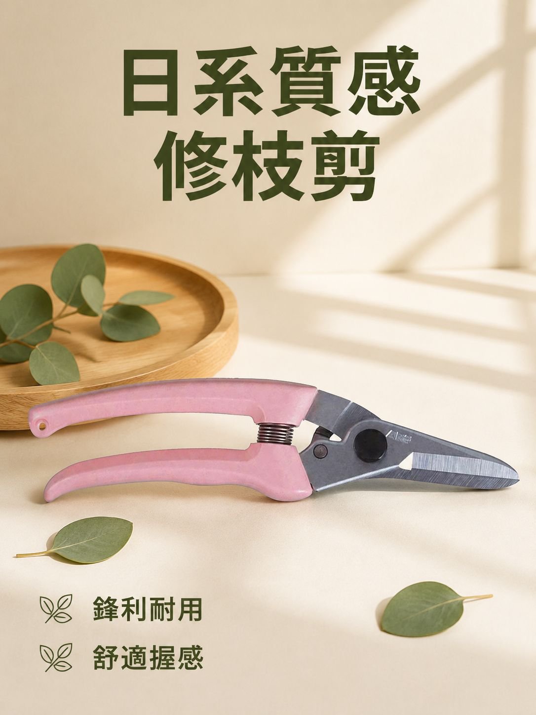 家用修剪工具、果樹修剪工具、彩色花剪、園藝剪、果樹剪、修葉剪