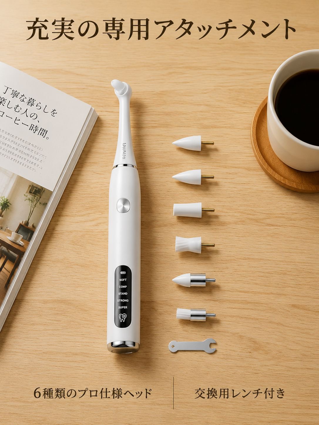 電動歯のポリッシャー