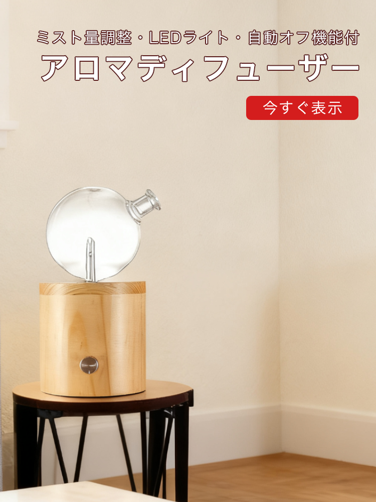 オンラインストア