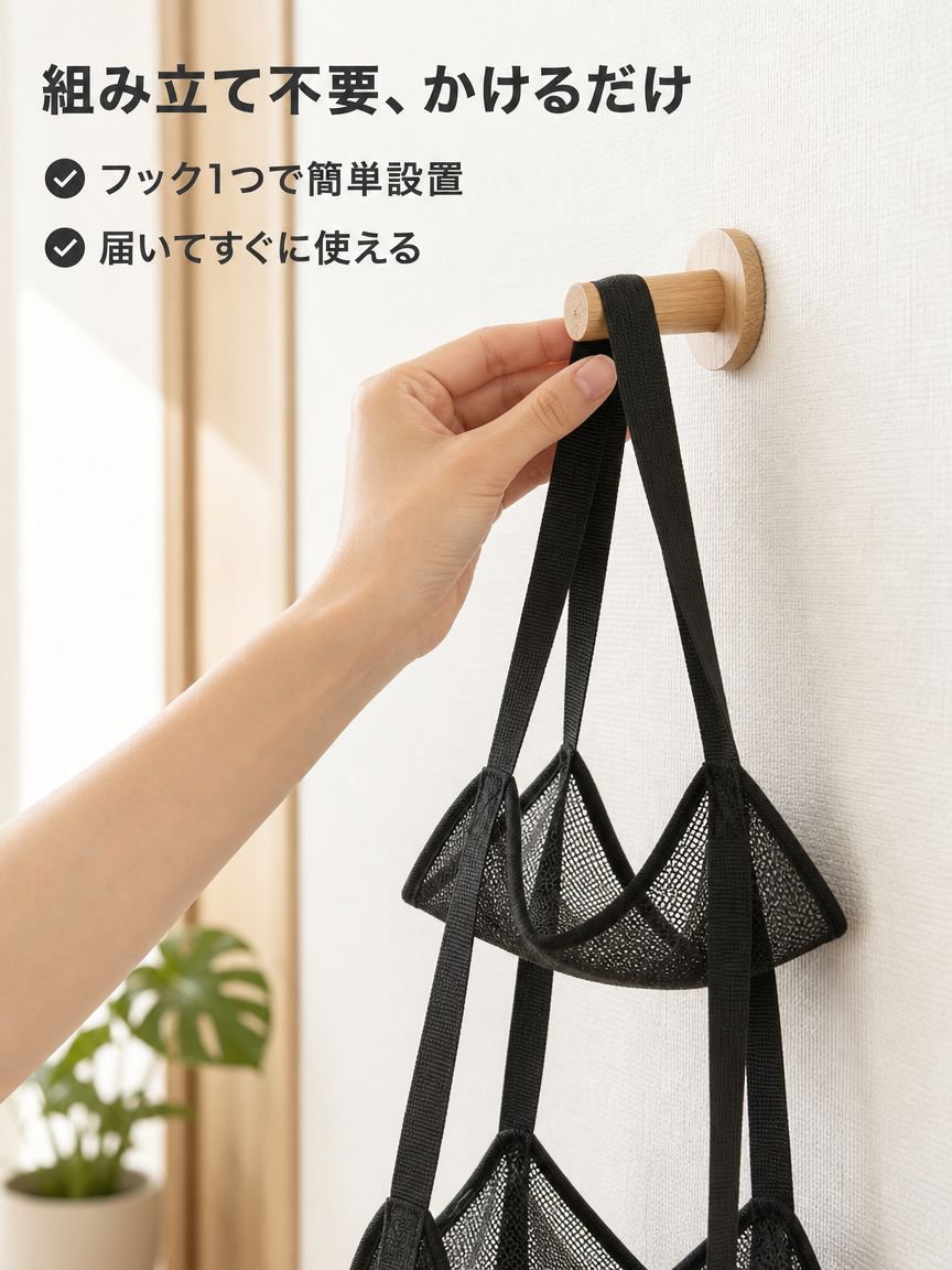 ボール収納用吊り下げバッグ