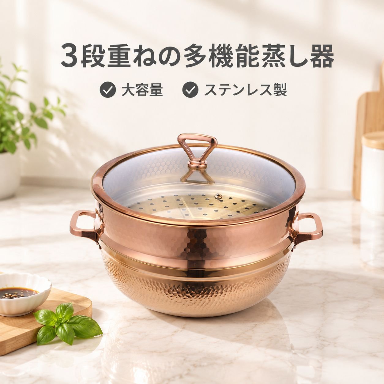 厚手三層多機能蒸し鍋