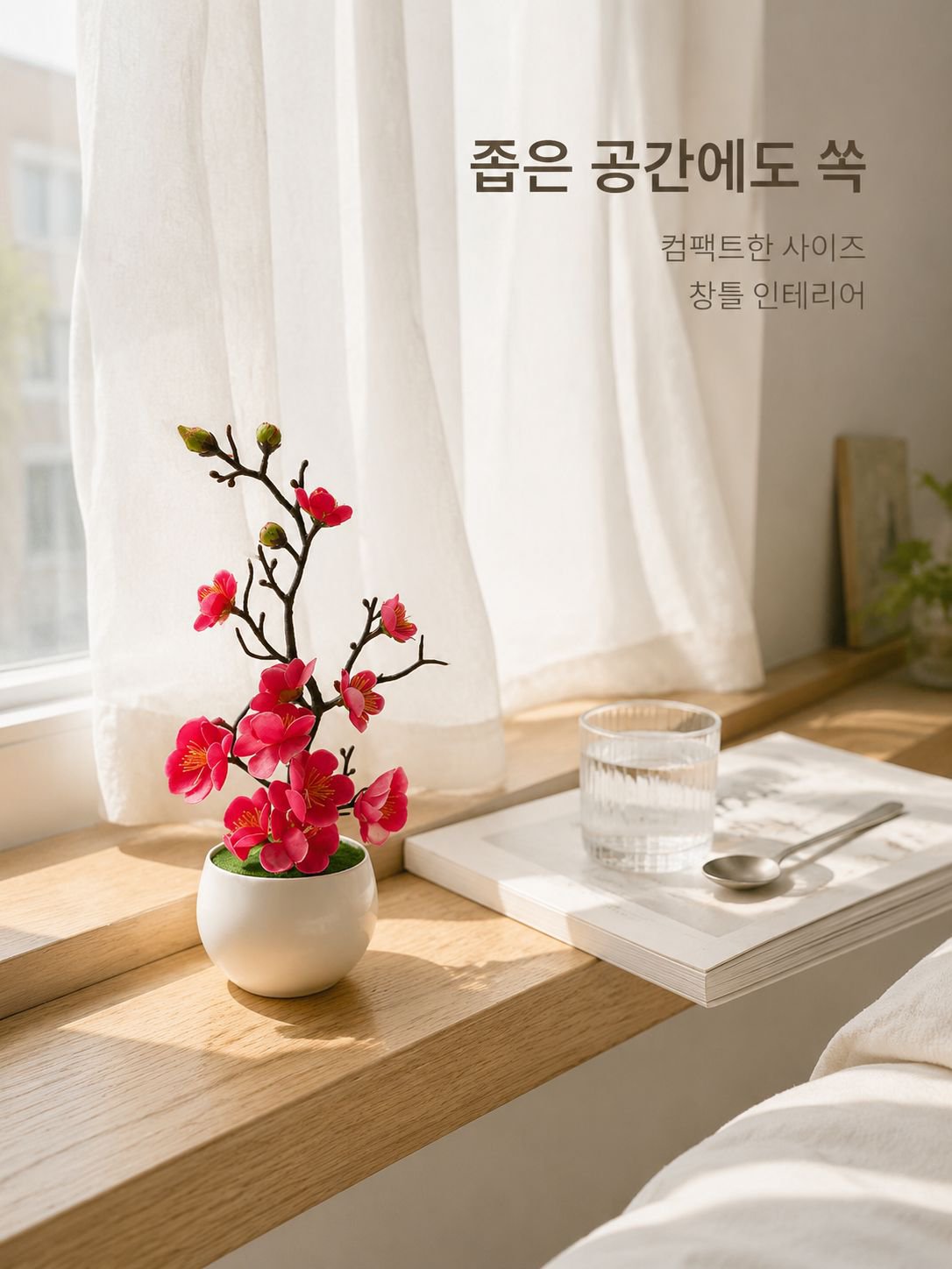 인조 납매 가짜 꽃 장식 화분