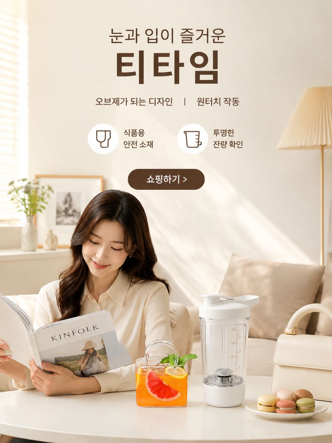 온라인 쇼핑몰