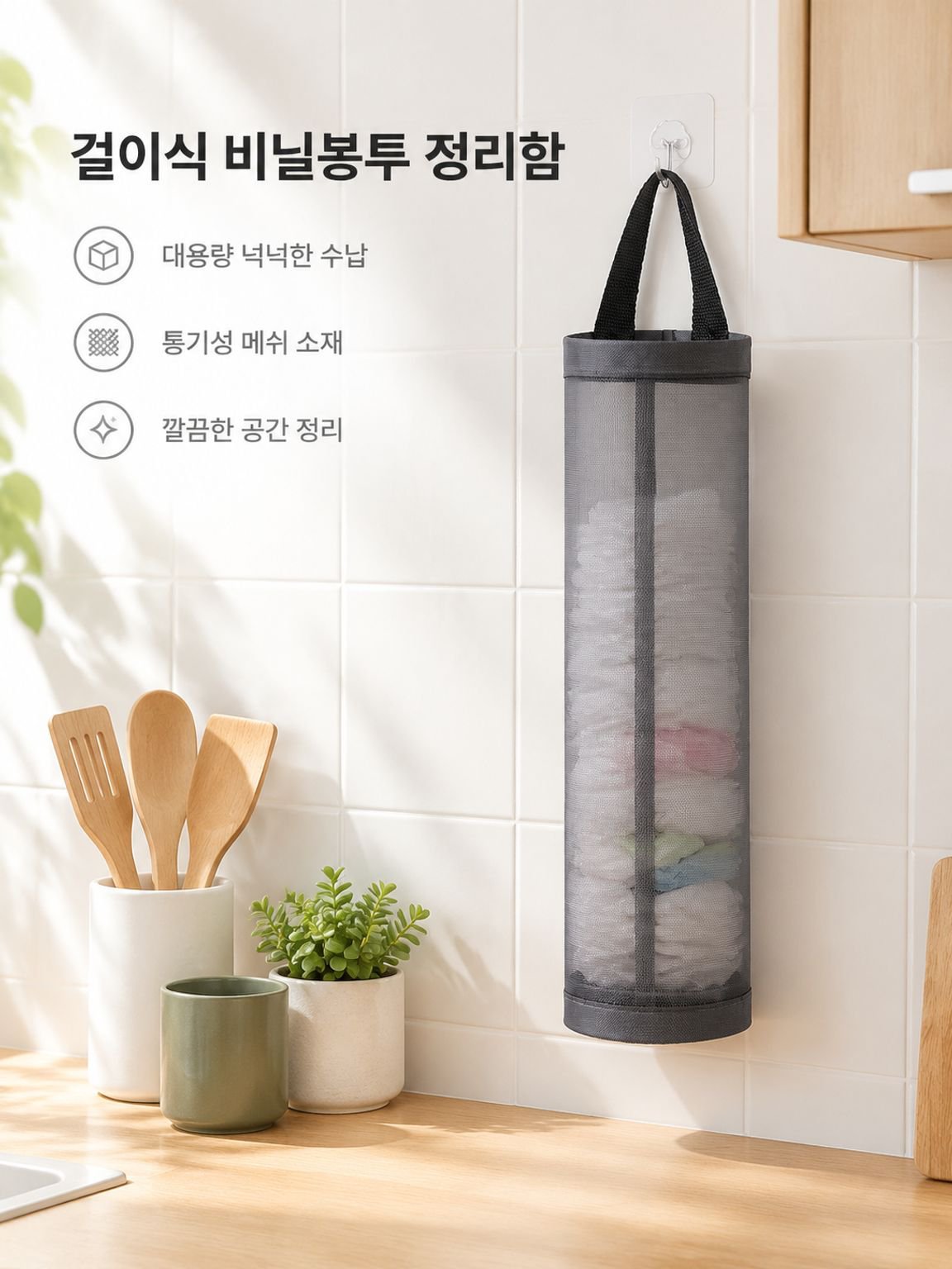 주방 정리 필수템
