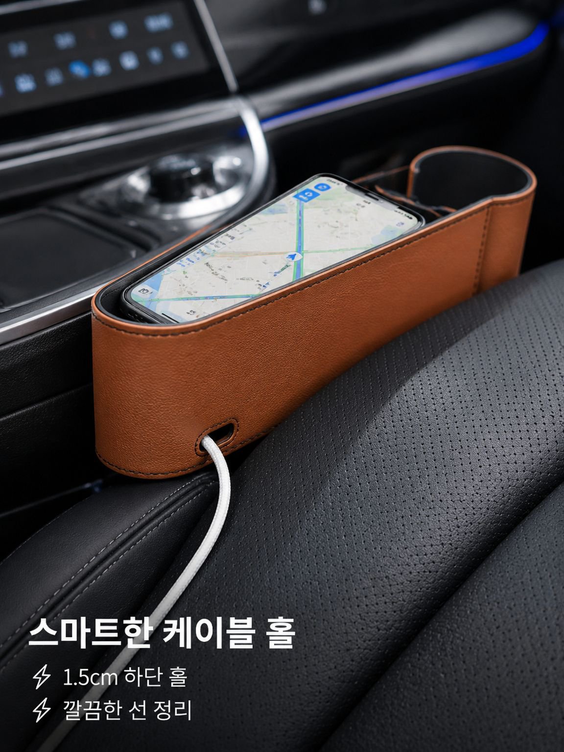 자동차 앞좌석 틈새 정리함