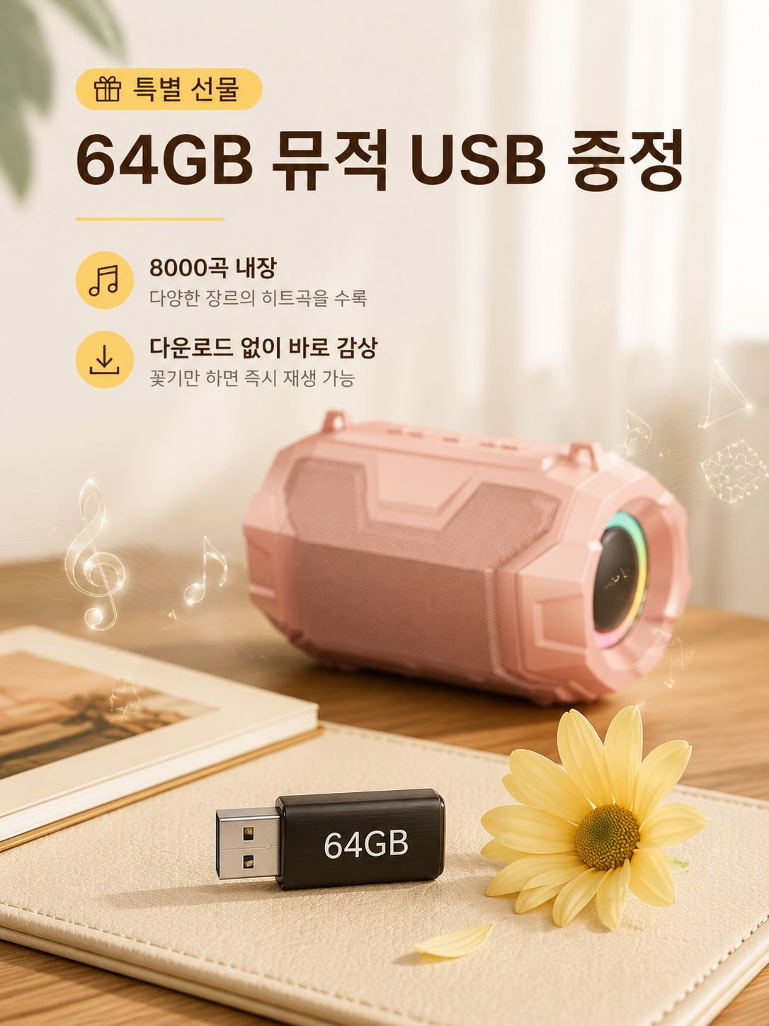 여행용 포터블 스피커