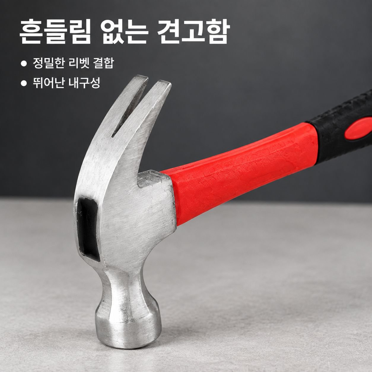목공용 다기능 장도리(클로 해머)