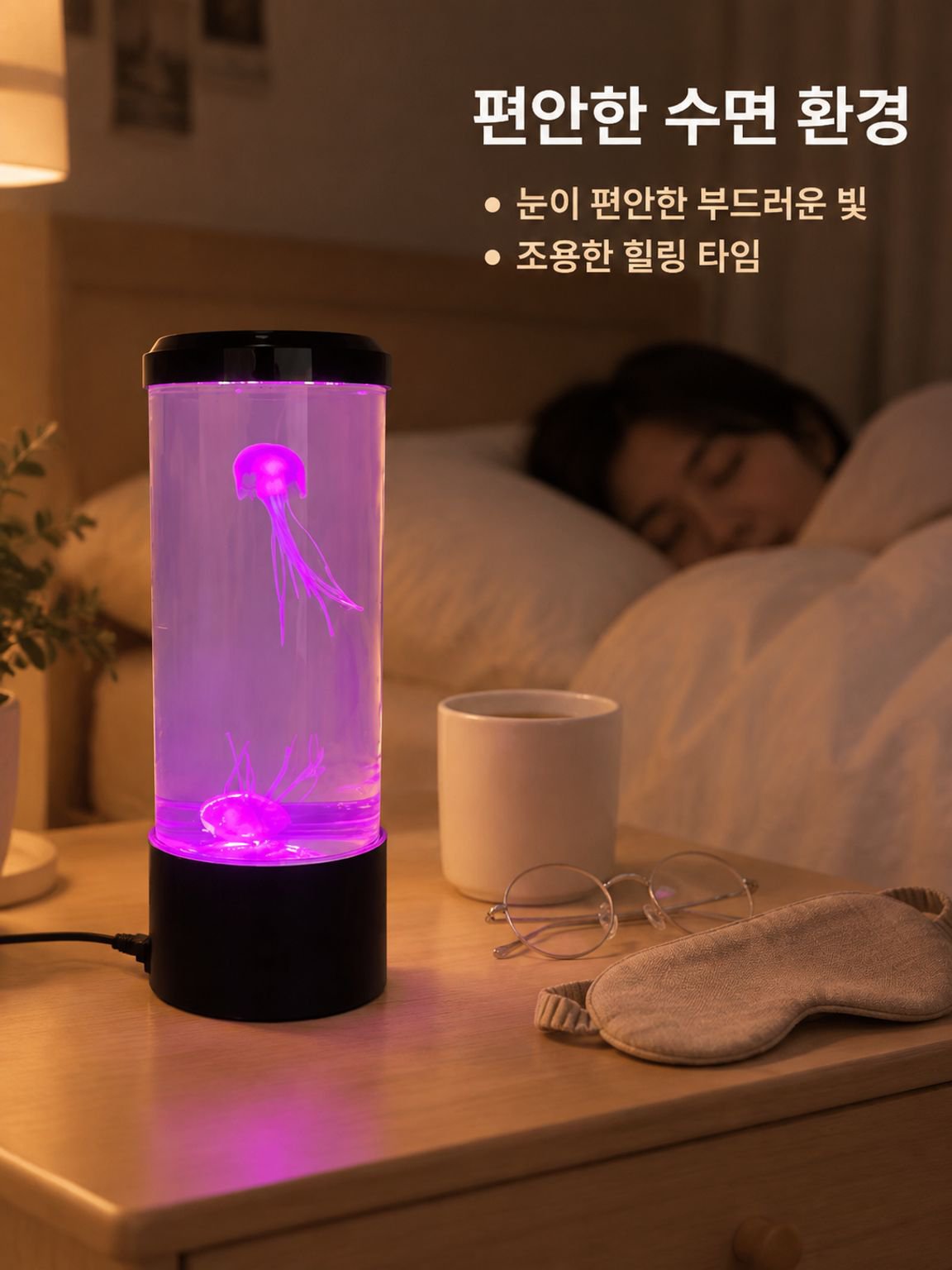 탁상용 해파리 모형 조명