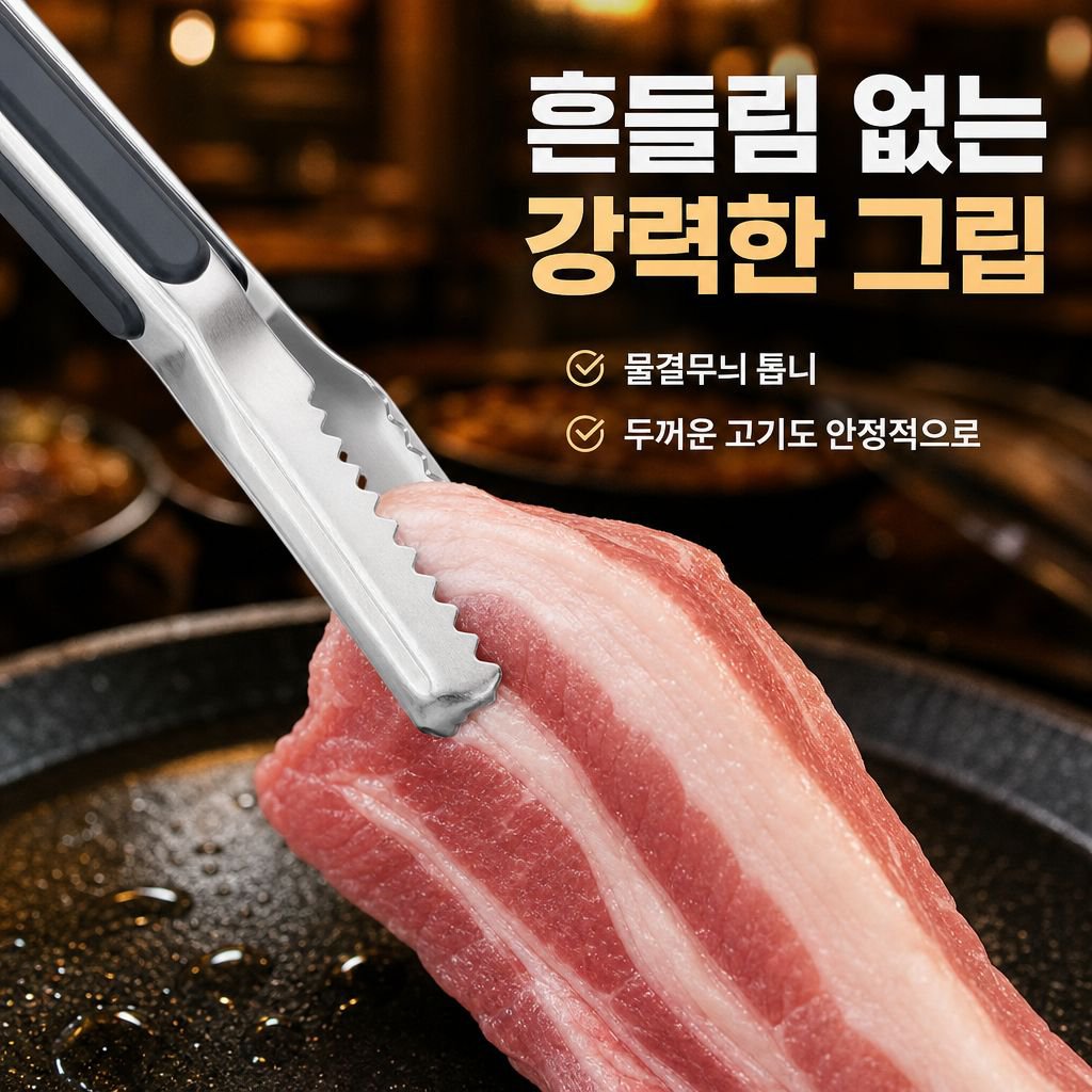 바베큐 집게 스테인리스 식품 집게 방열 바베큐용 집게