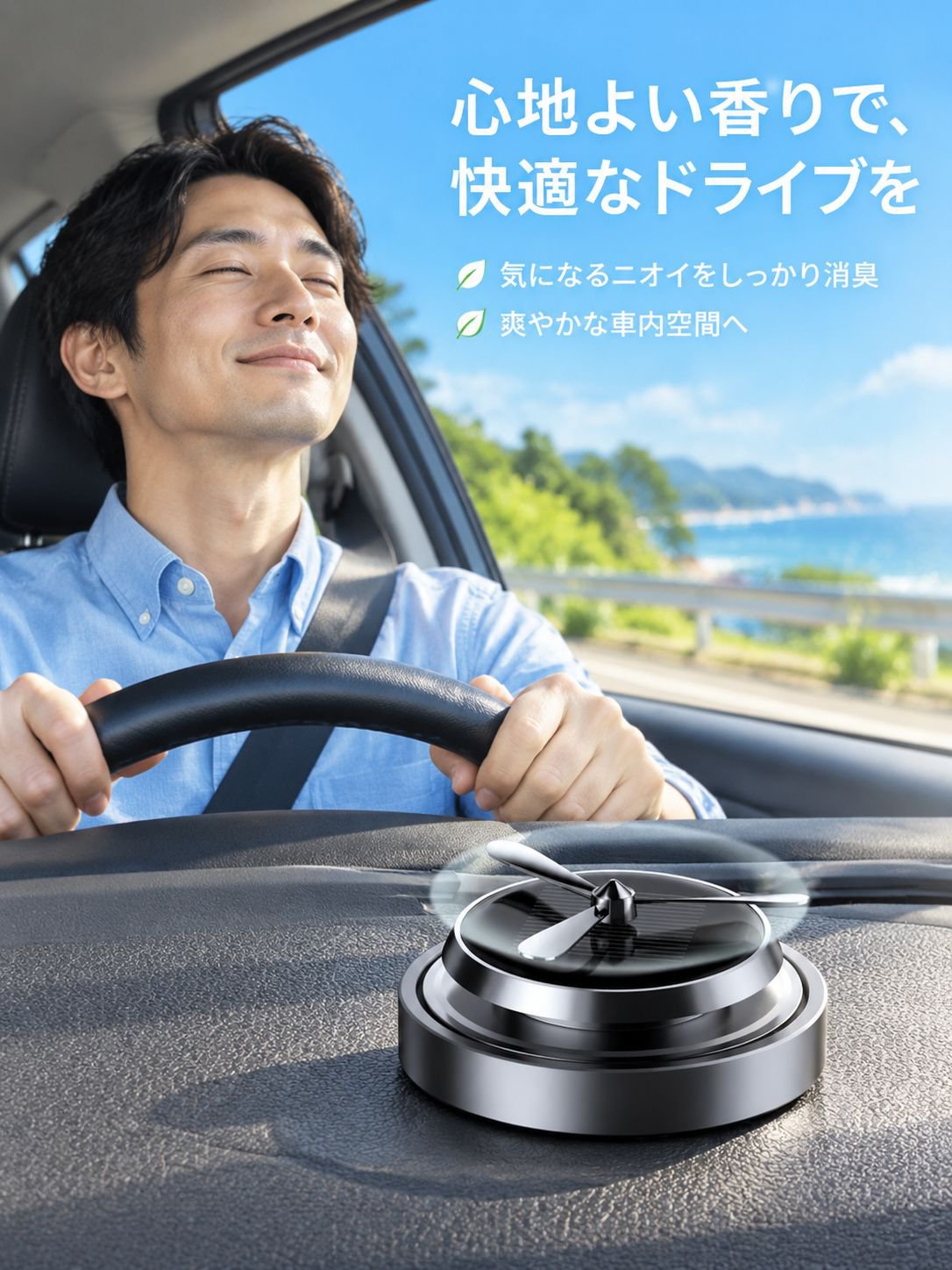 回転ファン付き車用芳香剤オーナメント