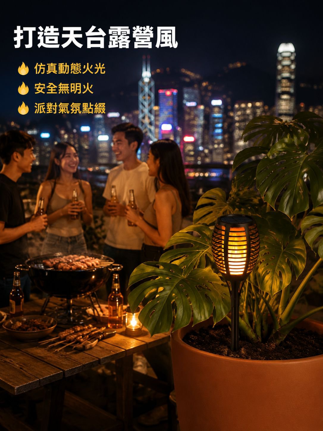 太陽能感應火焰燈