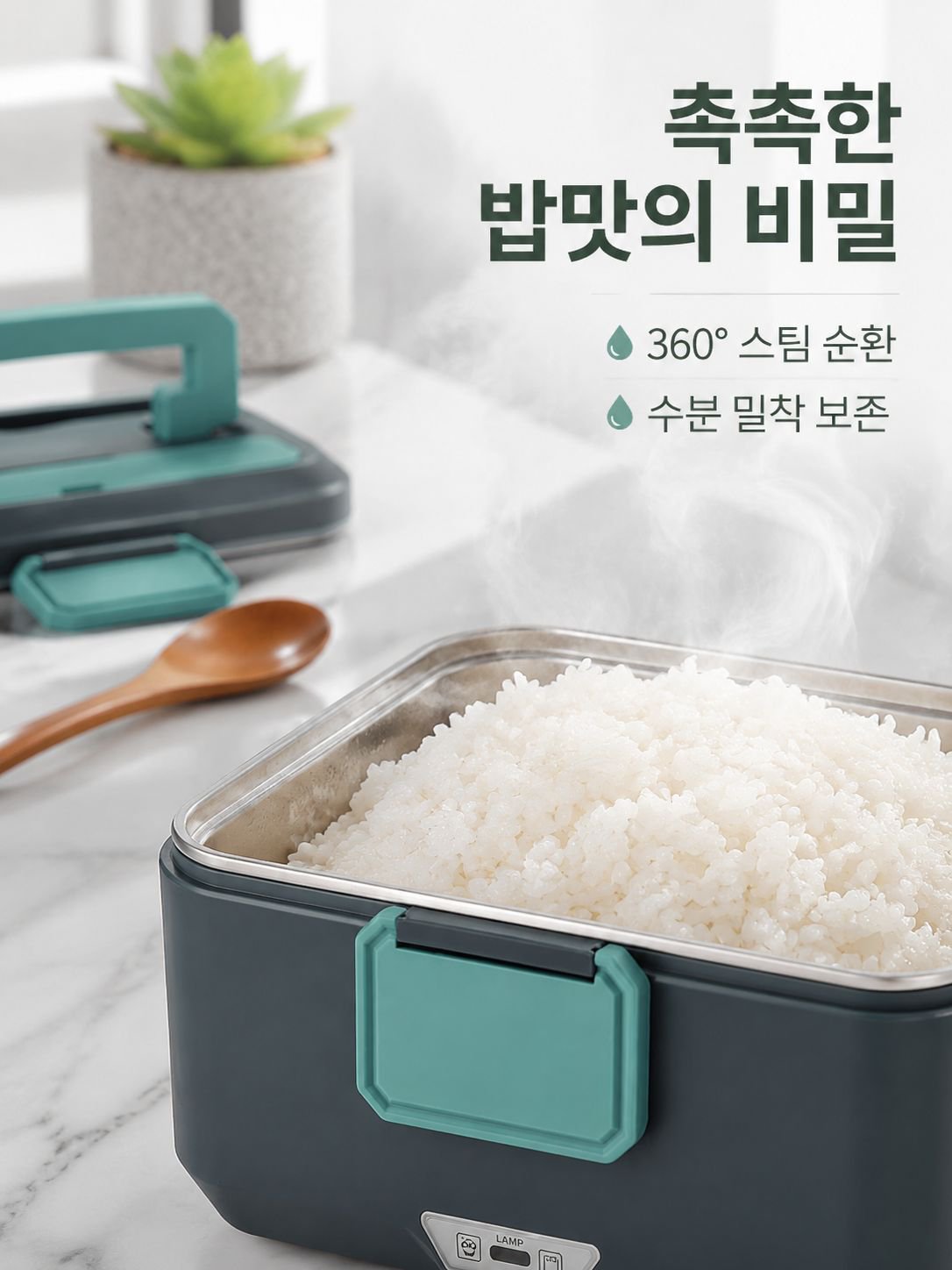 25L 스마트 보온 전열식 도시락