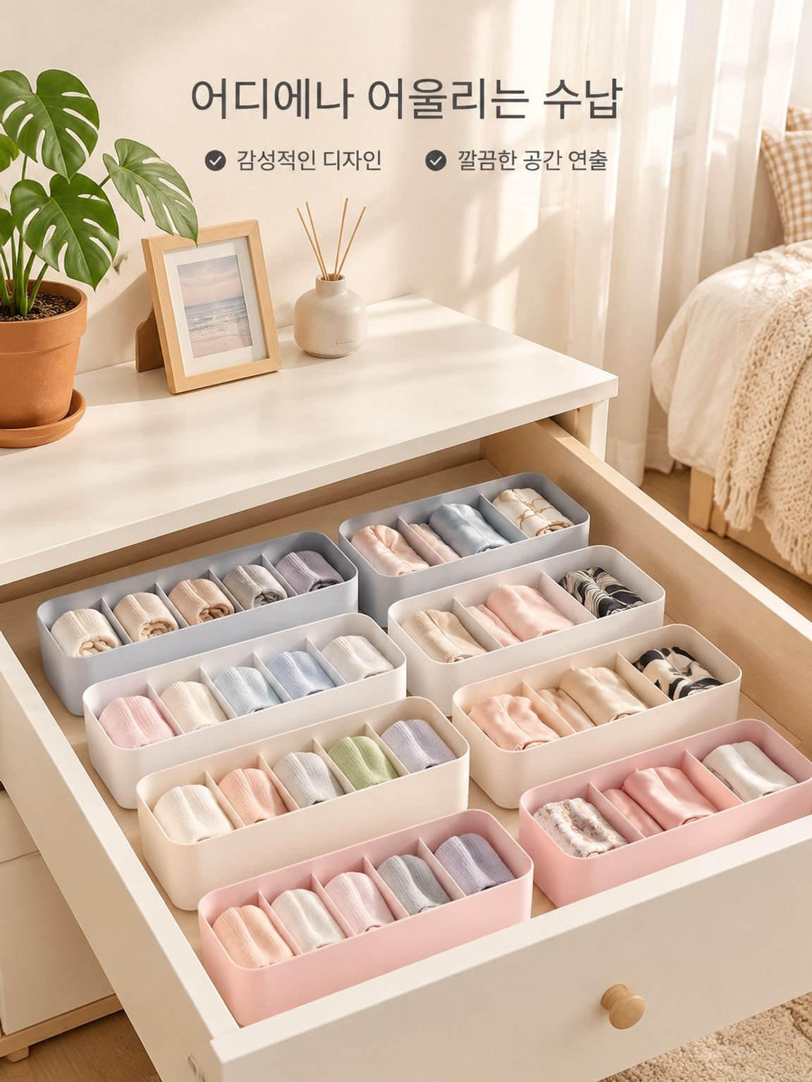 플라스틱 수납함의 벽면 디자인