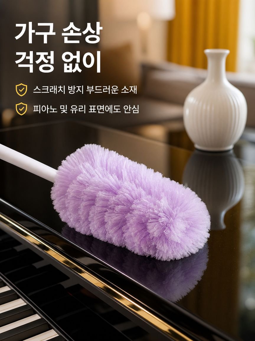 소파 아래 먼지 청소하는 먼지떨이