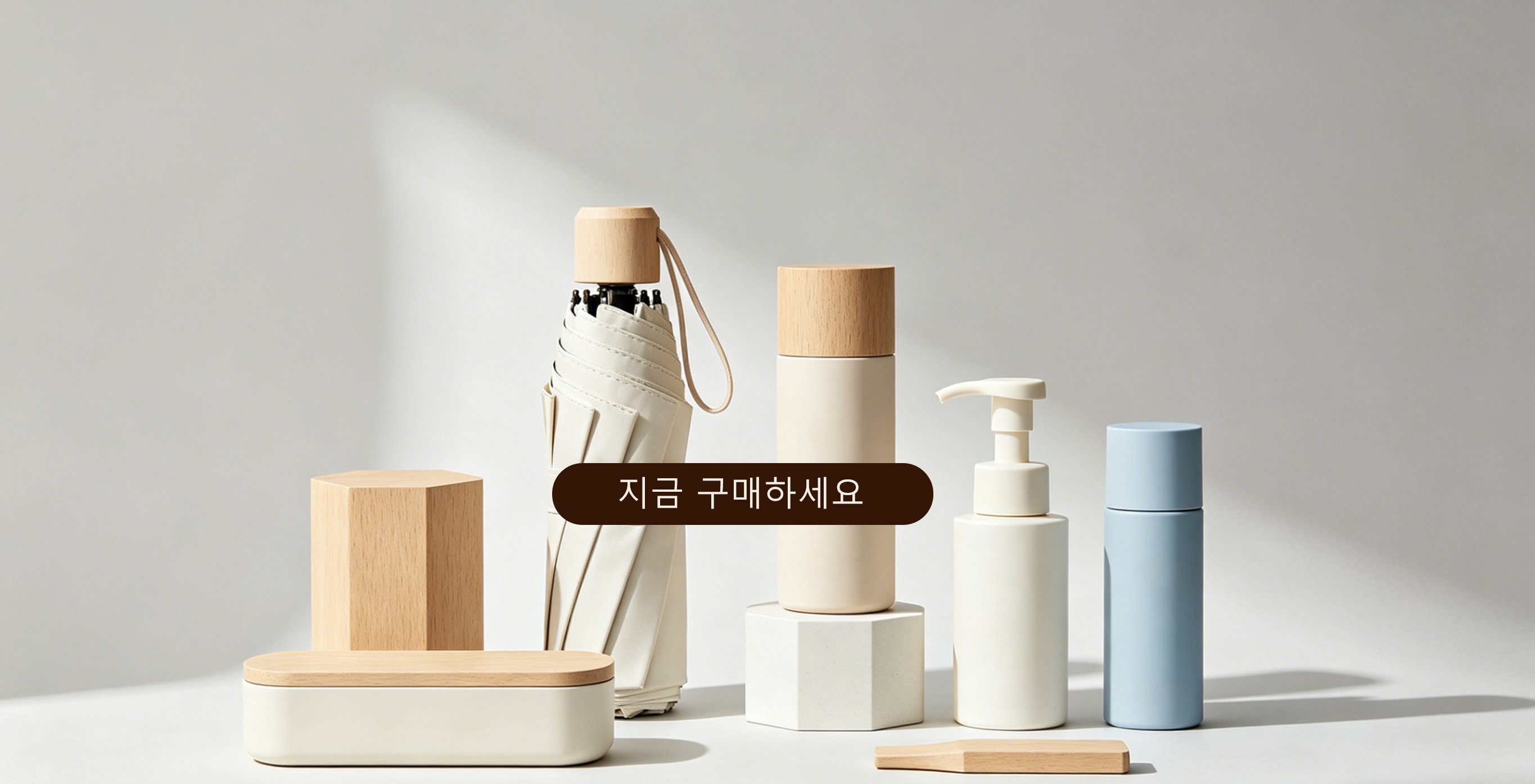 온라인 스토어