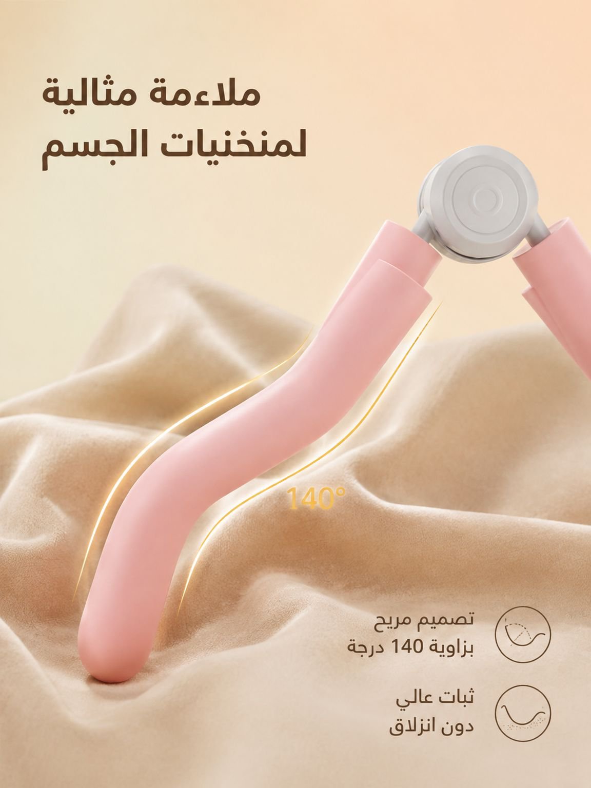 &nbsp;أداة تمرين أمريكية لتدريب عضلات قاع اtلحوض وضبط وشد الفخذي