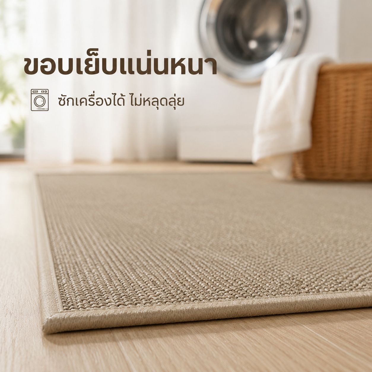พรมปูพื้นประตูห้องน้ำกันเปื้อนและกันลื่น
