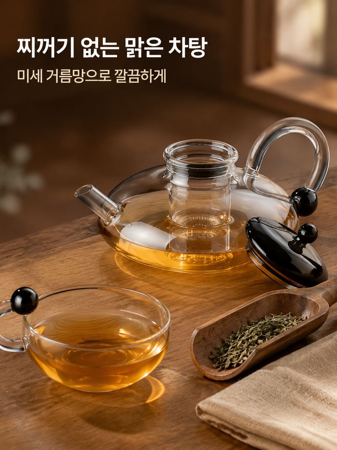 수제 쥐꼬리 모양 찻주전자 세트