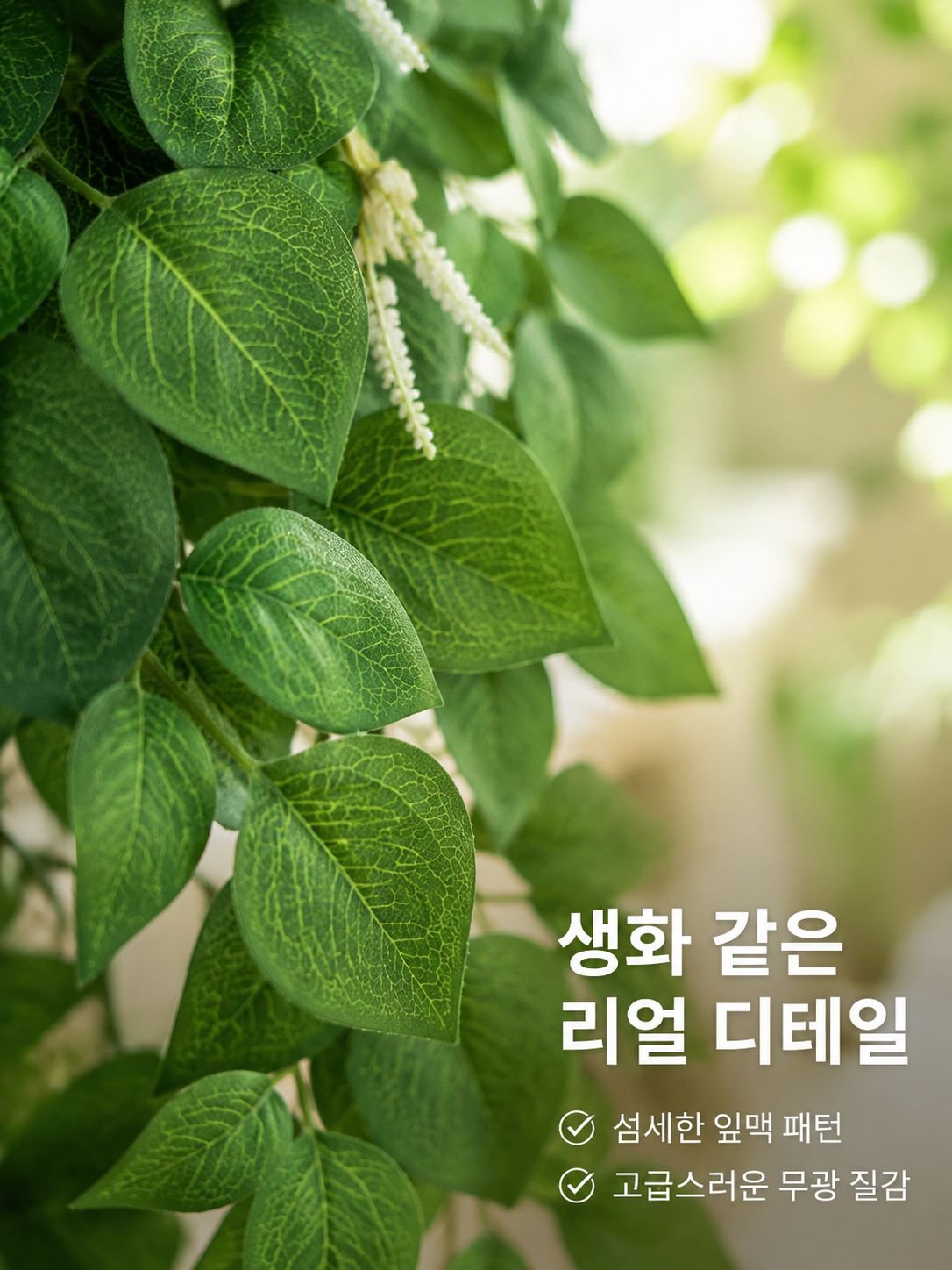인조 그린 식물 벽걸이 장식