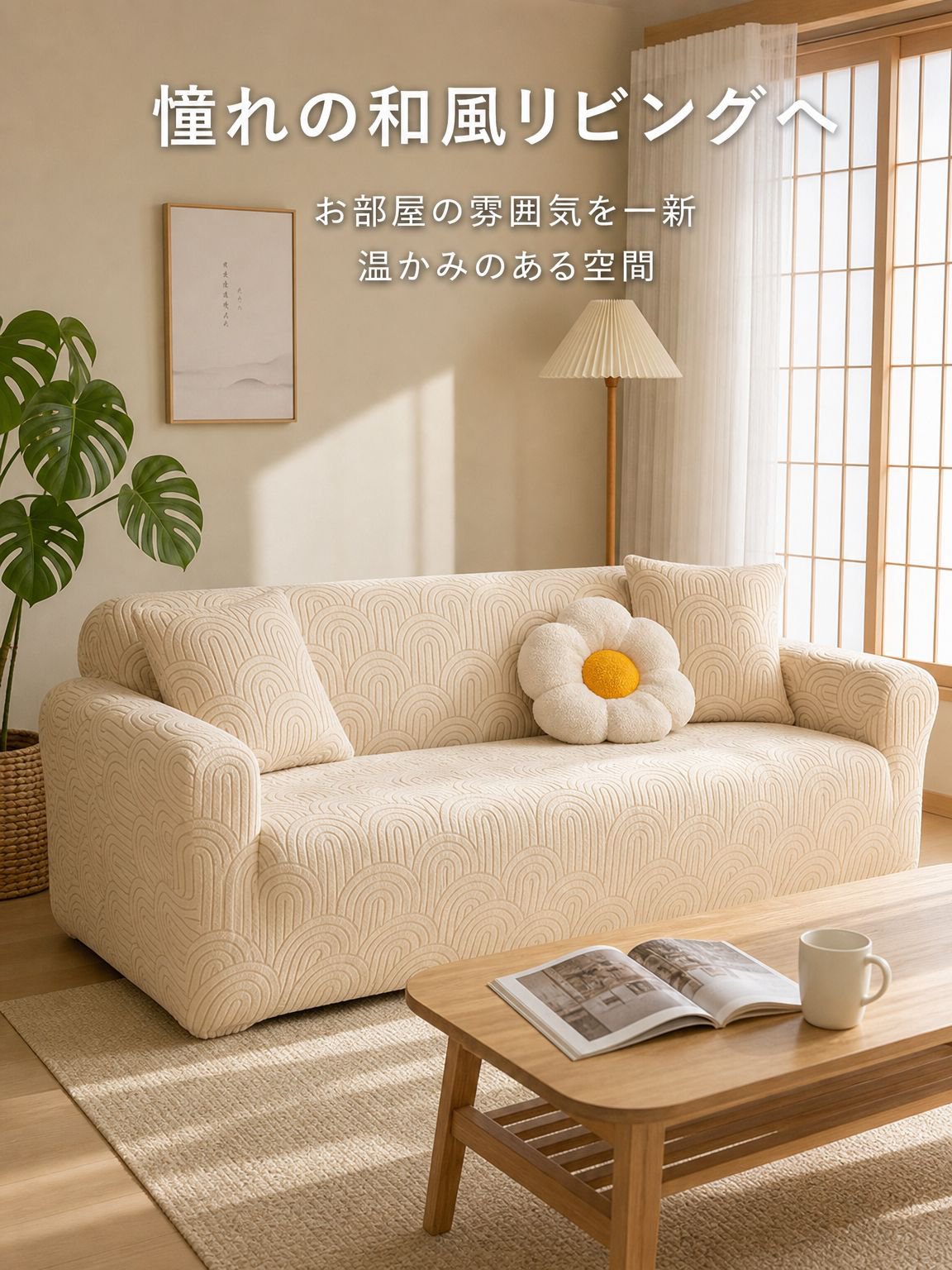 弾力性ソファカバー 全面カバー 万能型
