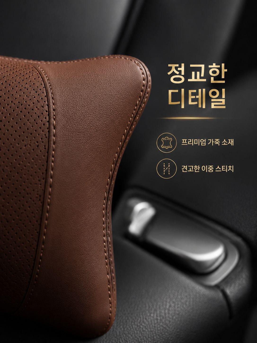 차량 인테리어와 잘 어울리는 쿠션 색상
