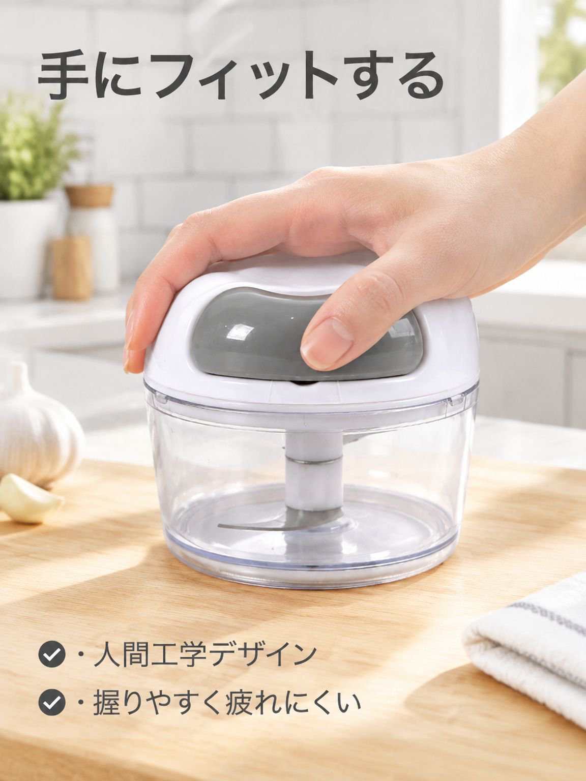手動式ニンニククラッシャー・すりおろし器