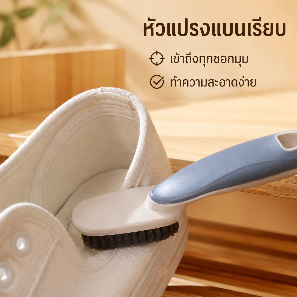 แปรงรองเท้าอเนกประสงค์ขนแข็งสำหรับทำความสะอาด