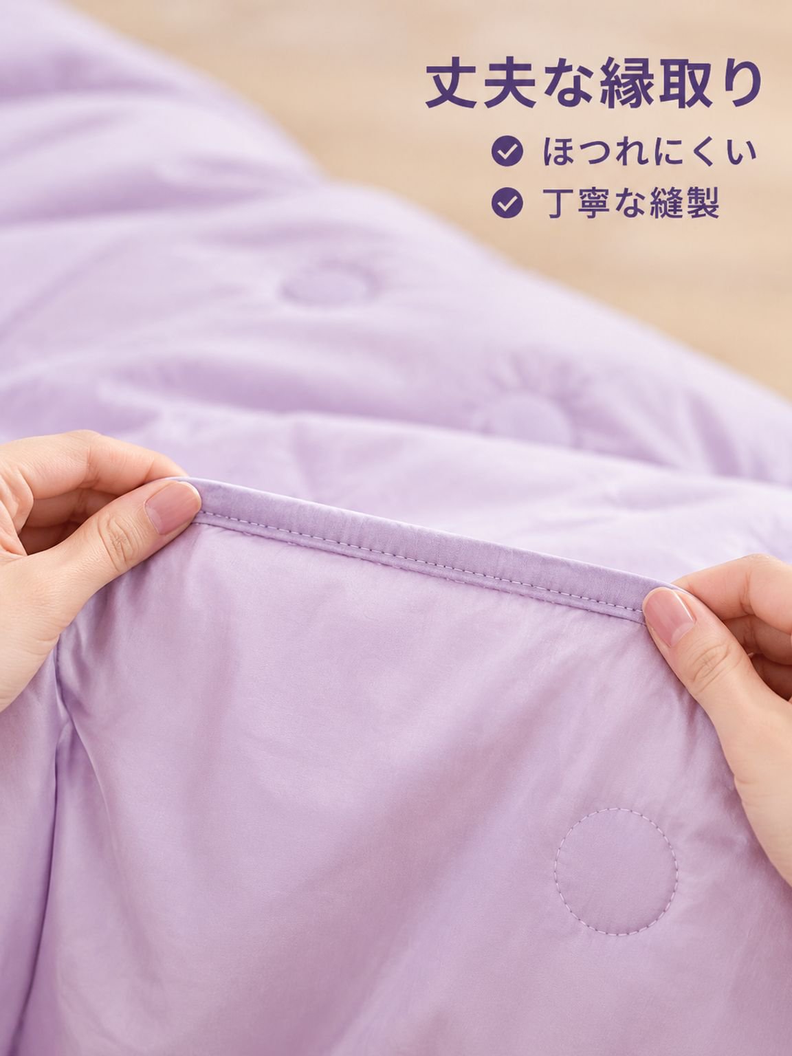アイスシルク夏掛け布団