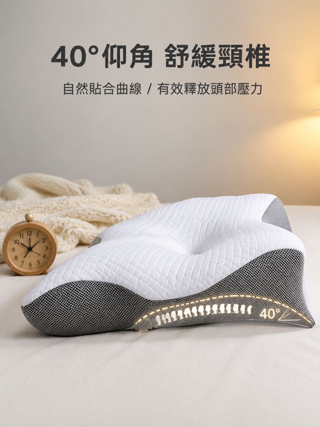 慢回彈壓力蝴蝶枕