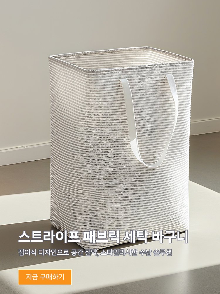 고품질 가성비 온라인 쇼핑몰