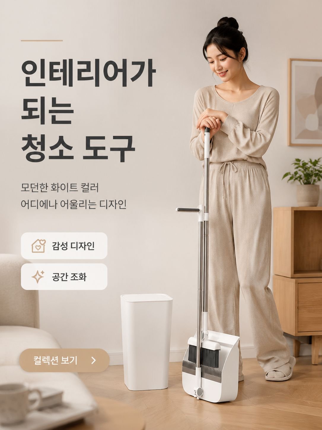 온라인 쇼핑몰