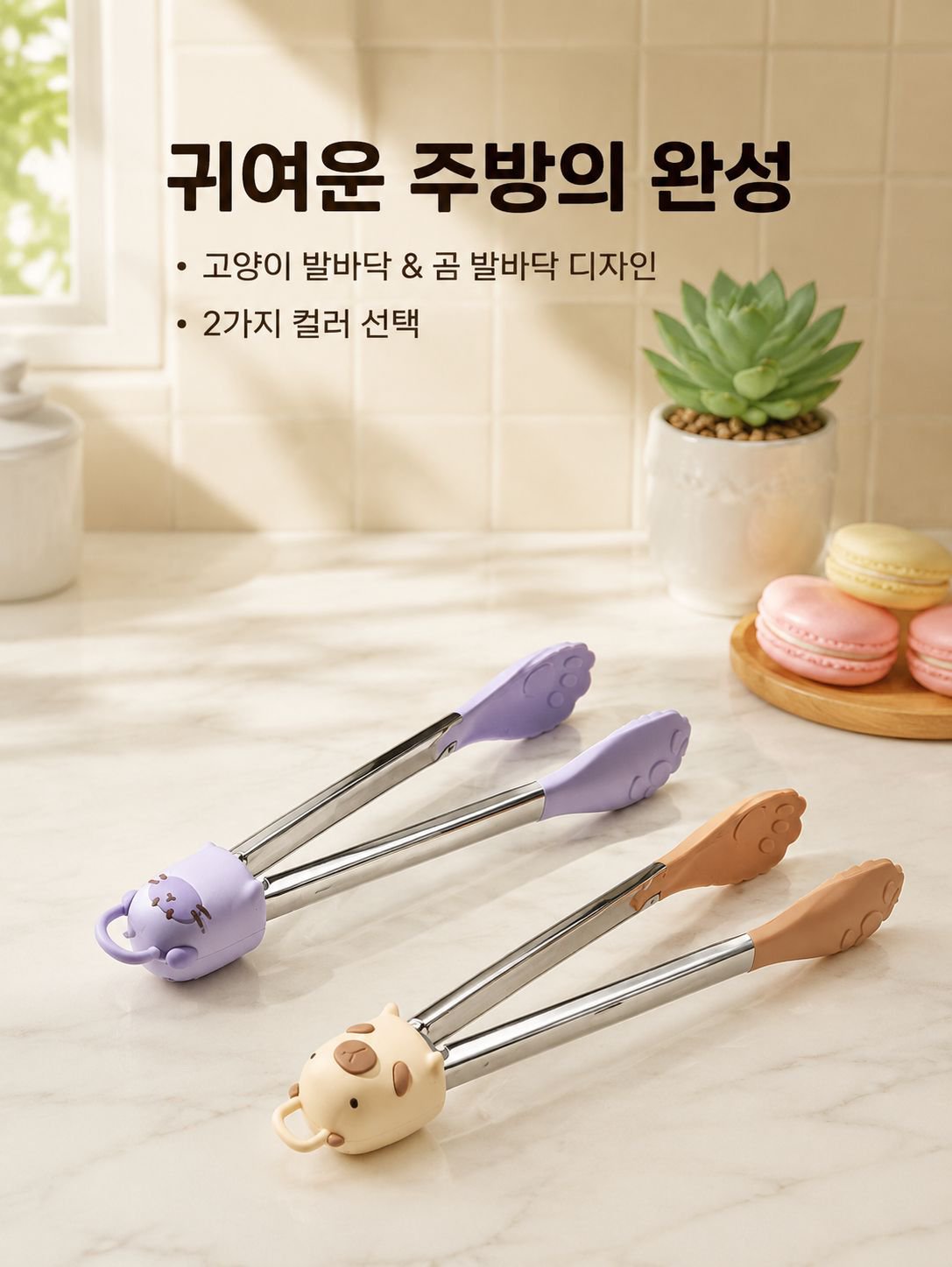 주방 전용 고온 내열 식품 집게 세트 가정용 식재료 집게 도구