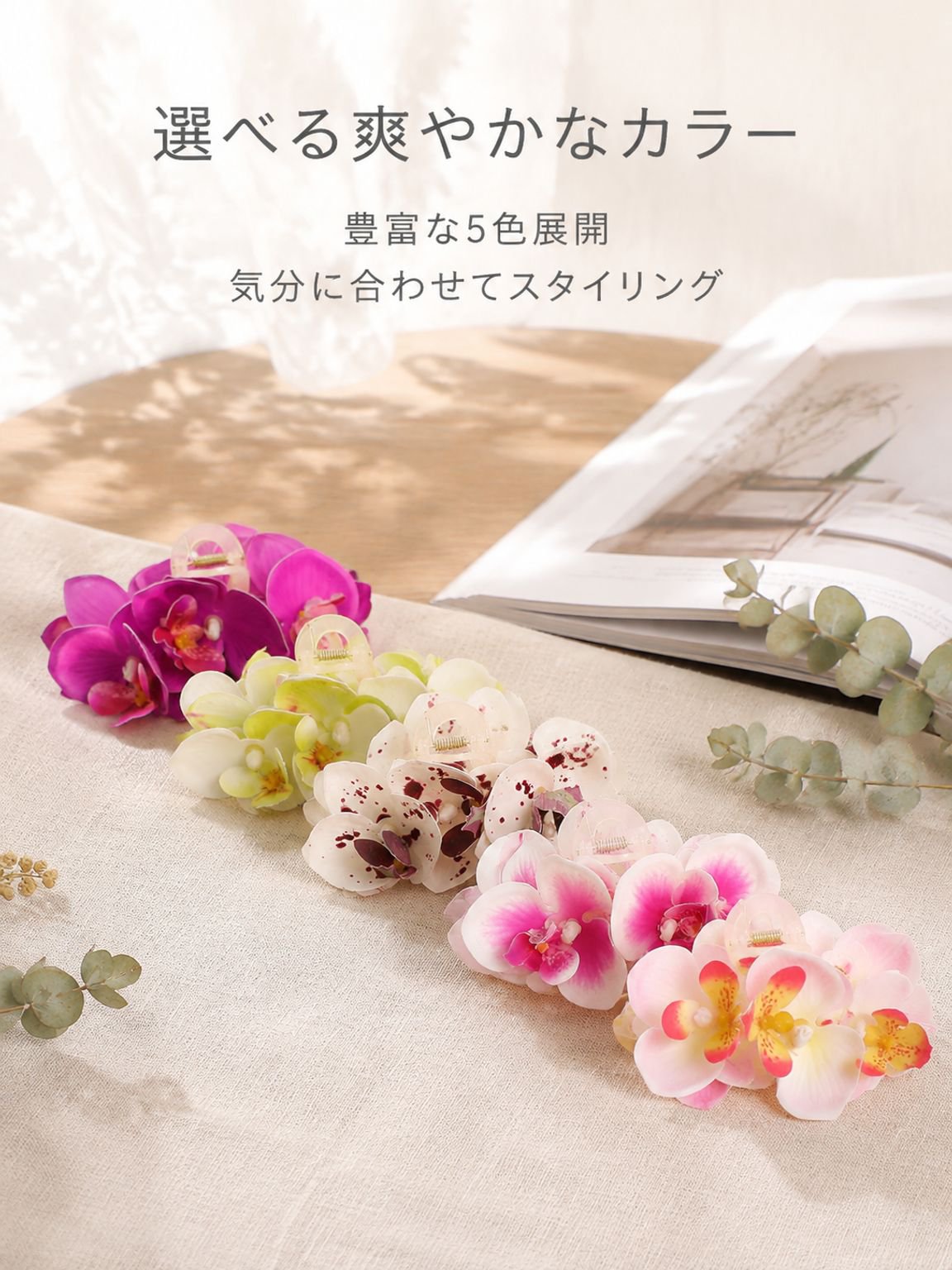 花柄ヘアクリップ