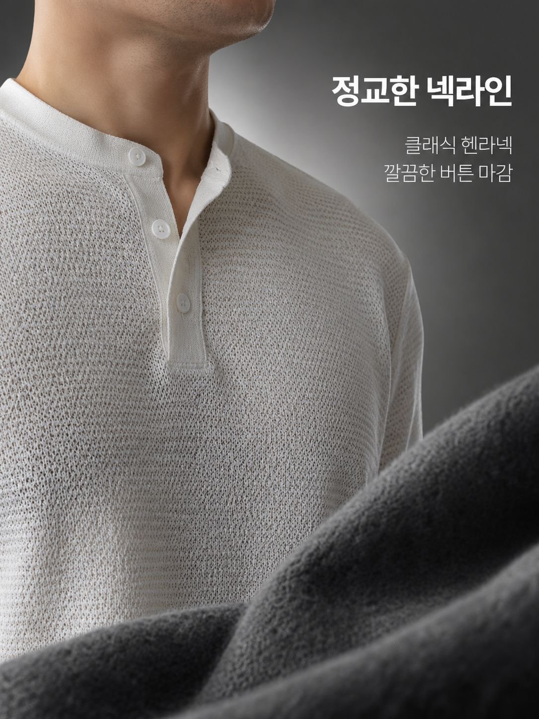 우아한 헨리넥 아이스 실크 니트 티셔츠