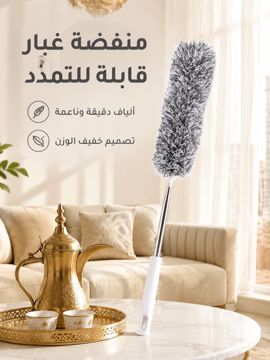 فرشاة التنظيف القابلة للتمديد الطويلة جدا 4 أمتار