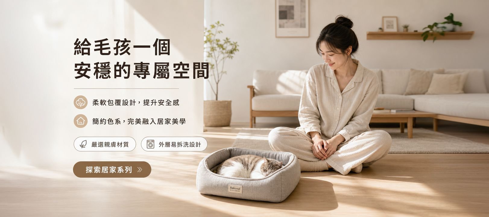 線上購物商城