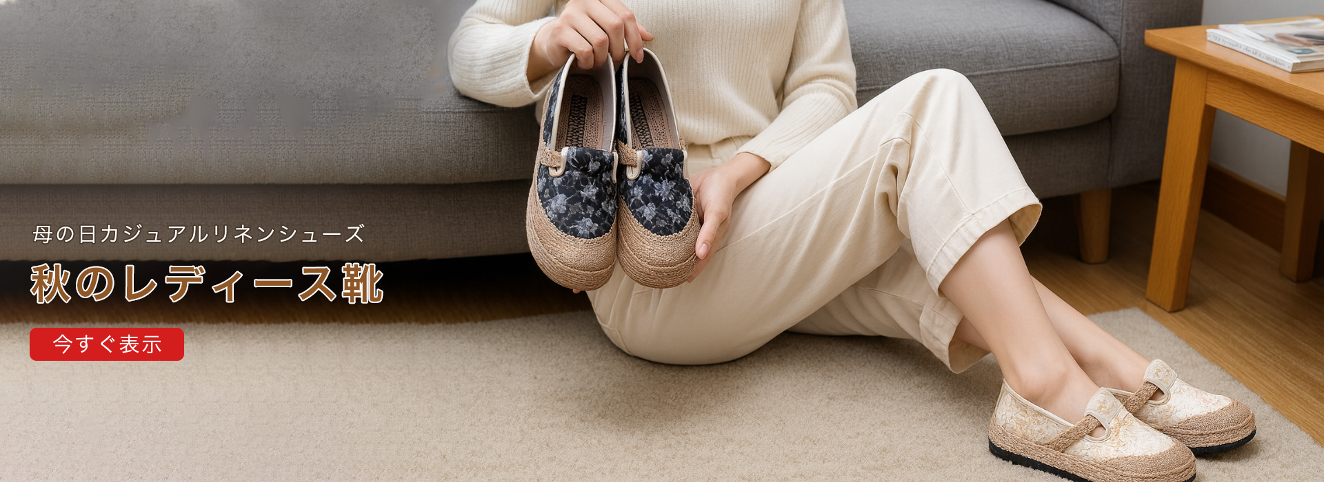 オンラインストア