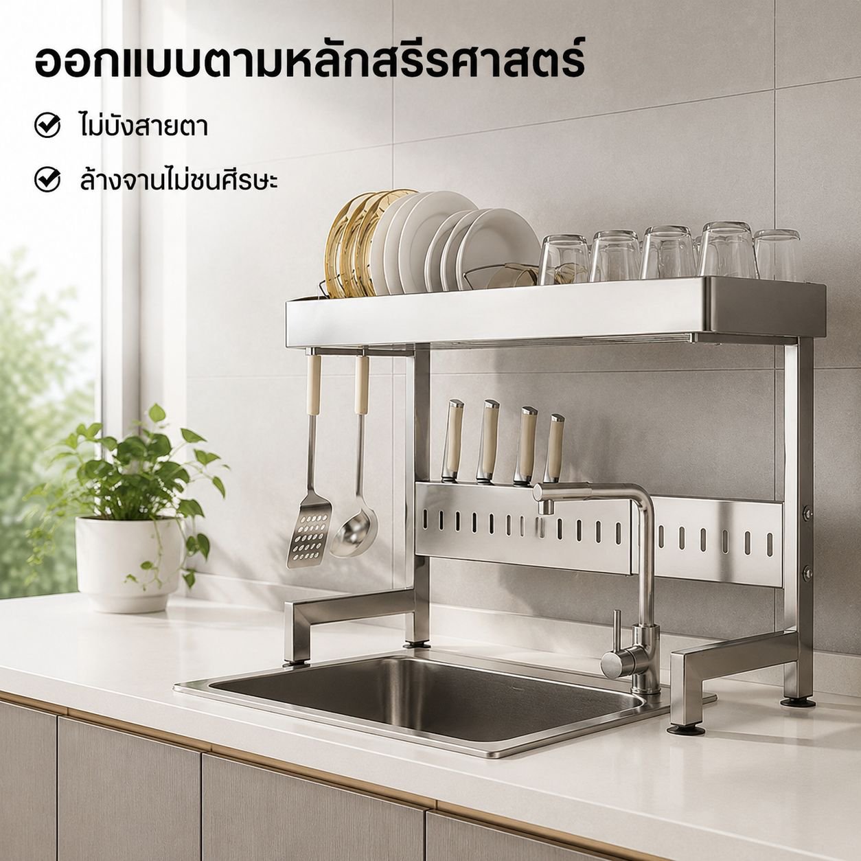 ที่วางจานแบบยืดหดได้ ทำจากสแตนเลส สำหรับอ่างล้างจานในครัว