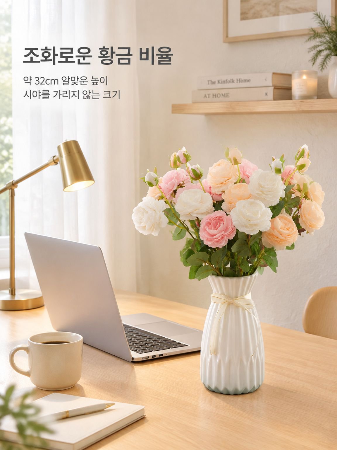 인조 장미꽃 장식