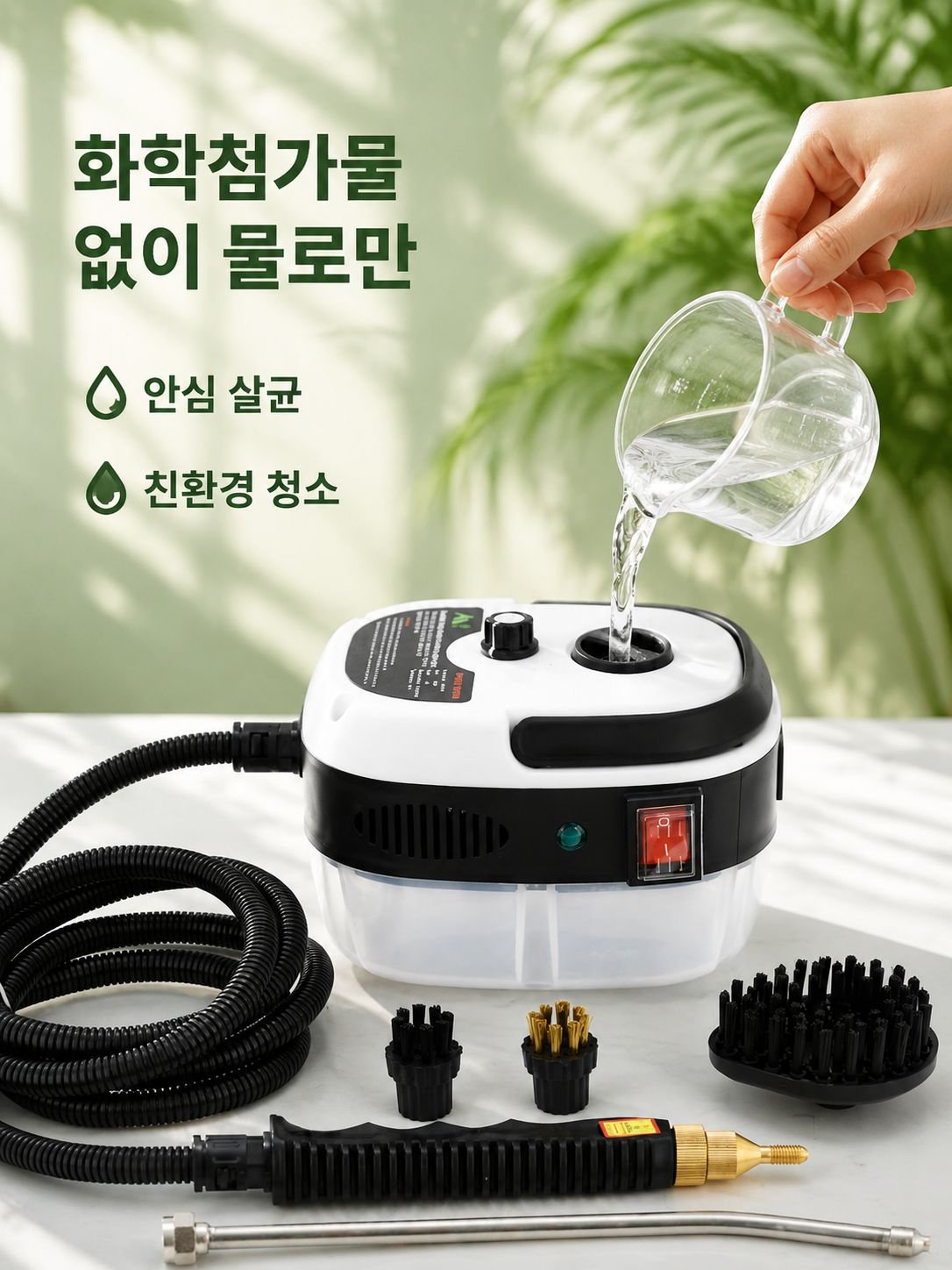 다기능 고압증기청소기